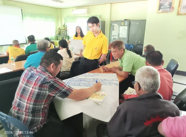 กลุ่มส่งเสริมสหกรณ์ 2 ... พารามิเตอร์รูปภาพ 12